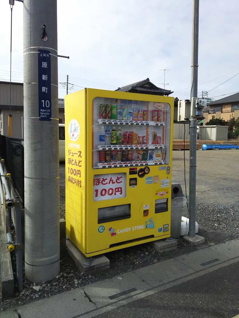 2017/11/10_お菓子も売ってる格安自販機