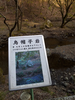2019/04/13_烏帽子岩