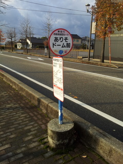 2016/12/10_低いバス停