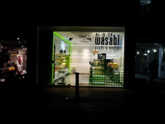2016/05/19_夜のロンドンのわさび -sushi & bento-