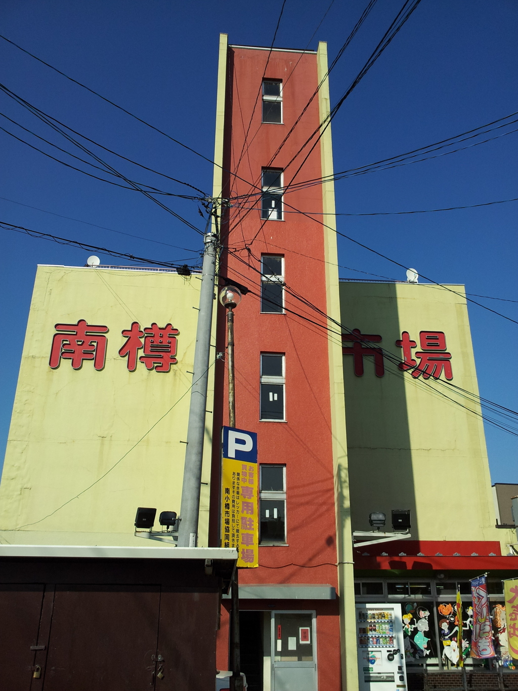 2016/08/13_南樽市場