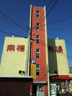 2016/08/13_南樽市場