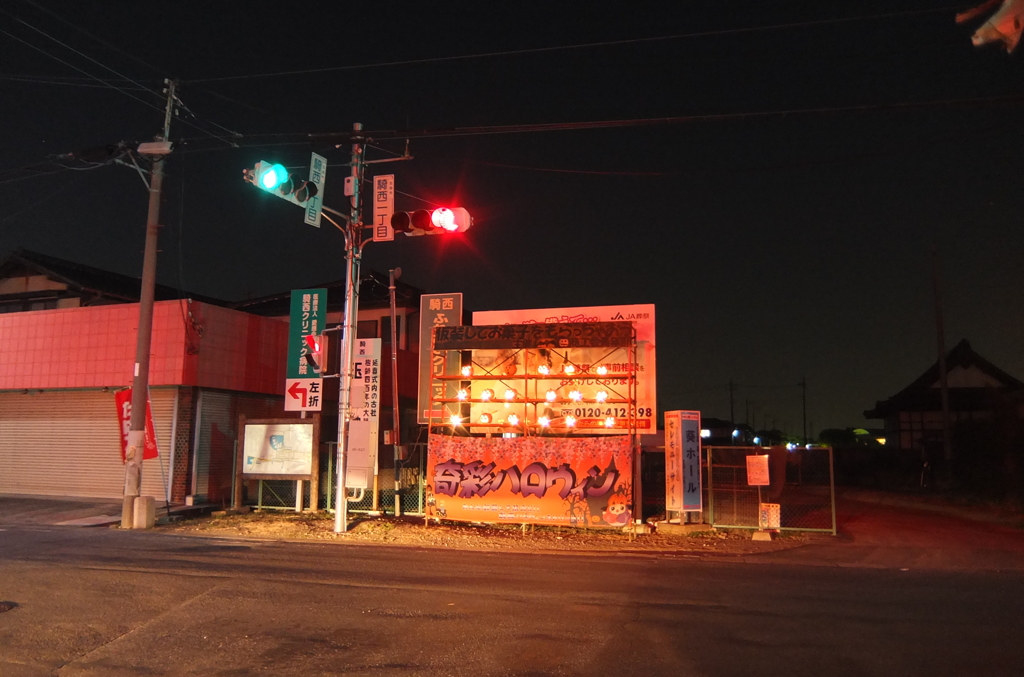 2014/09/28_奇彩ハロウィン