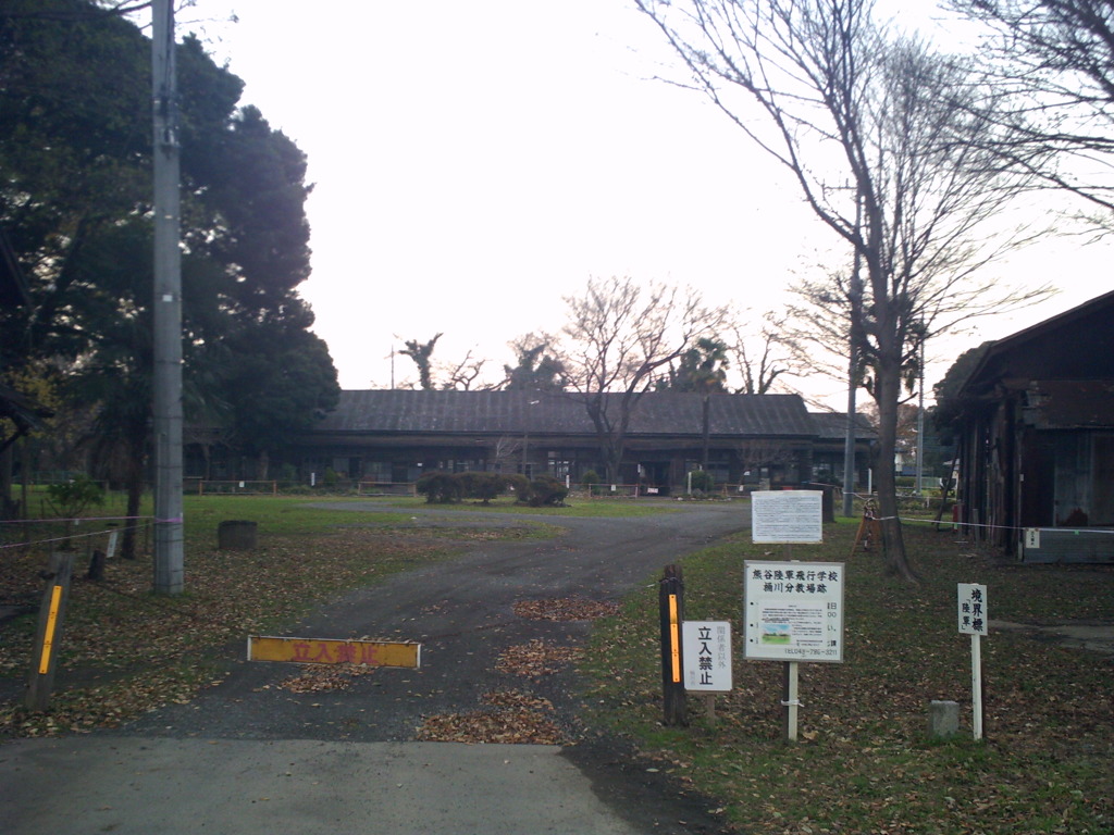 2015/12/12_旧陸軍桶川飛行学校