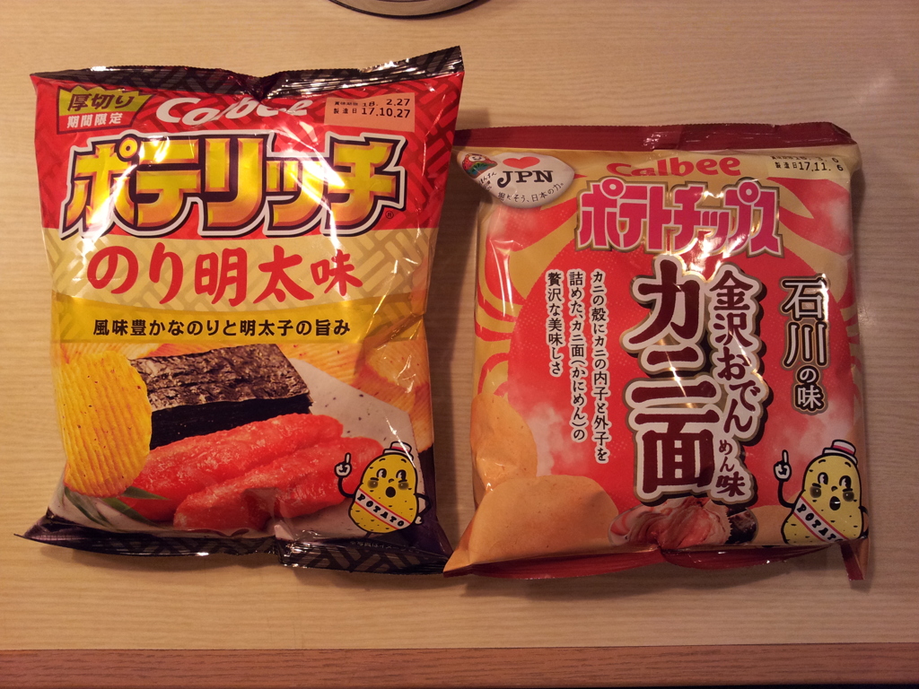 2017/11/15_北陸でのおつまみ