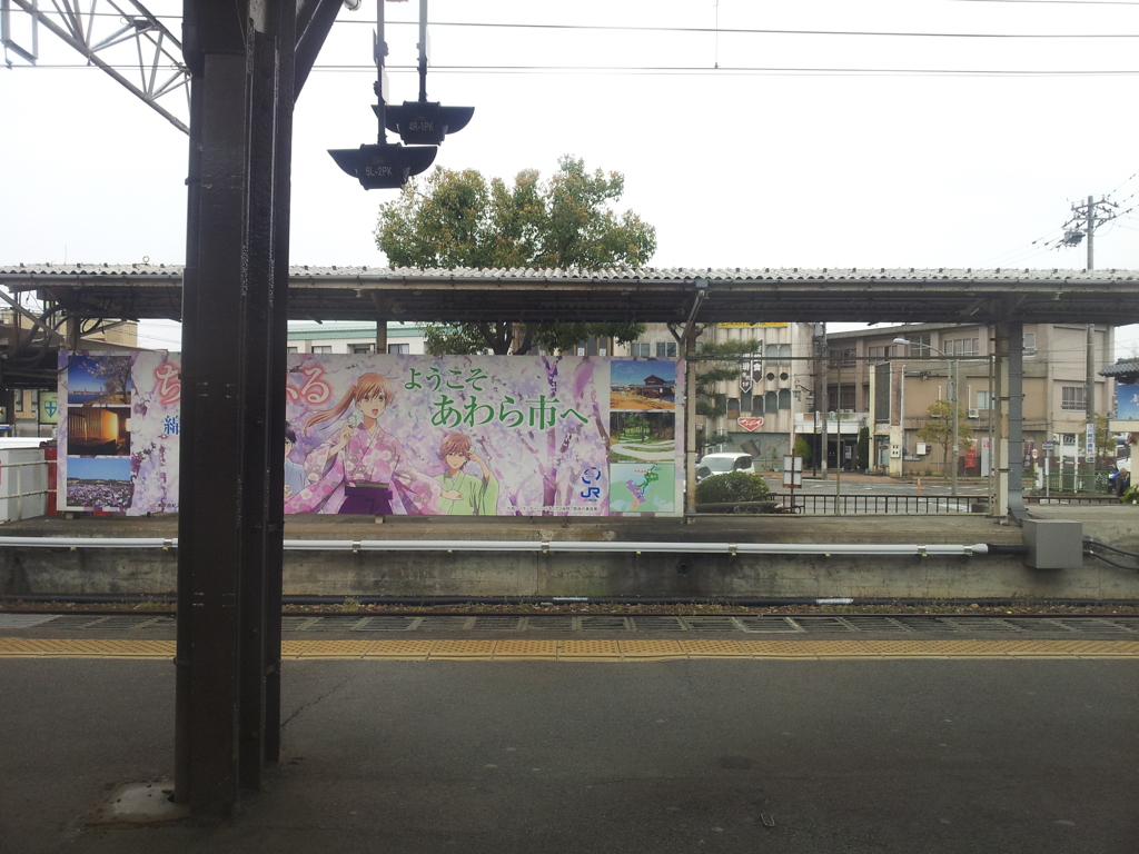 2019/04/14_芦原温泉駅
