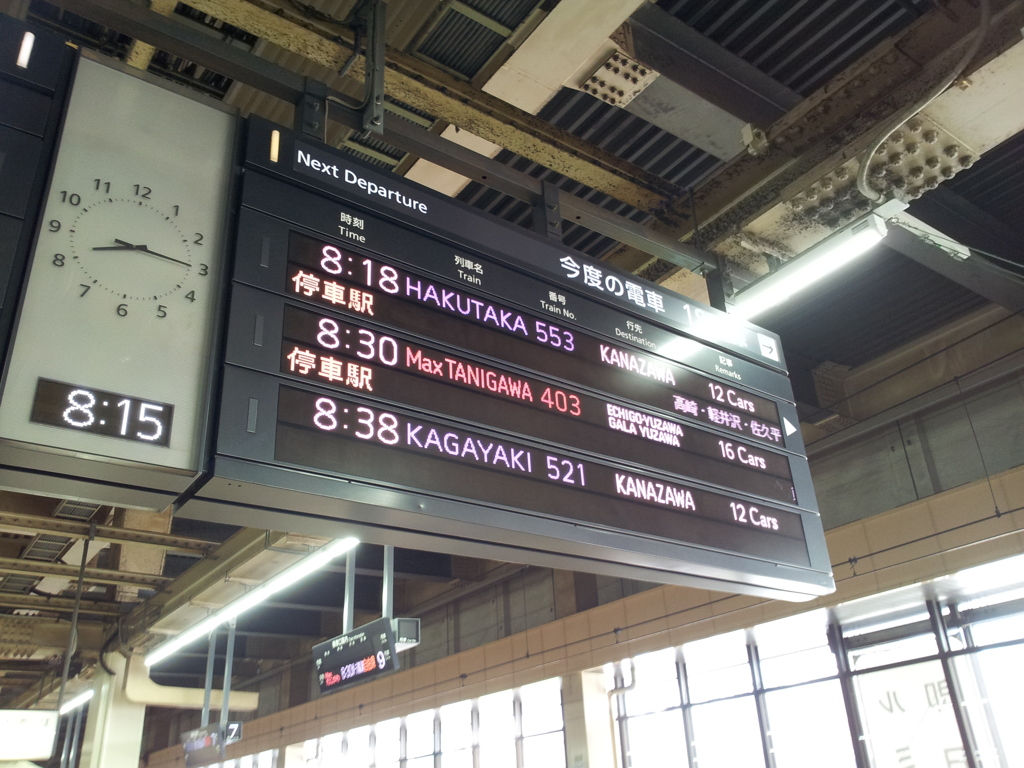 2018/04/20_大宮駅から北陸新幹線乗車