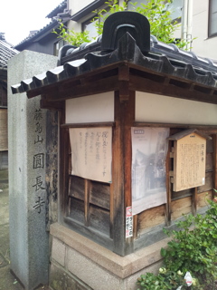 2016/05/12_円長寺の泣けるお言葉