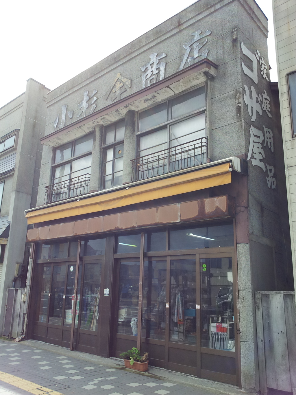 2018/07/16_小杉商店