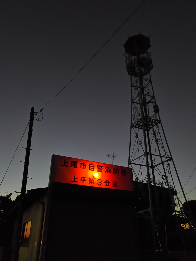 2016/11/05_夕暮れの消防小屋と火の見櫓