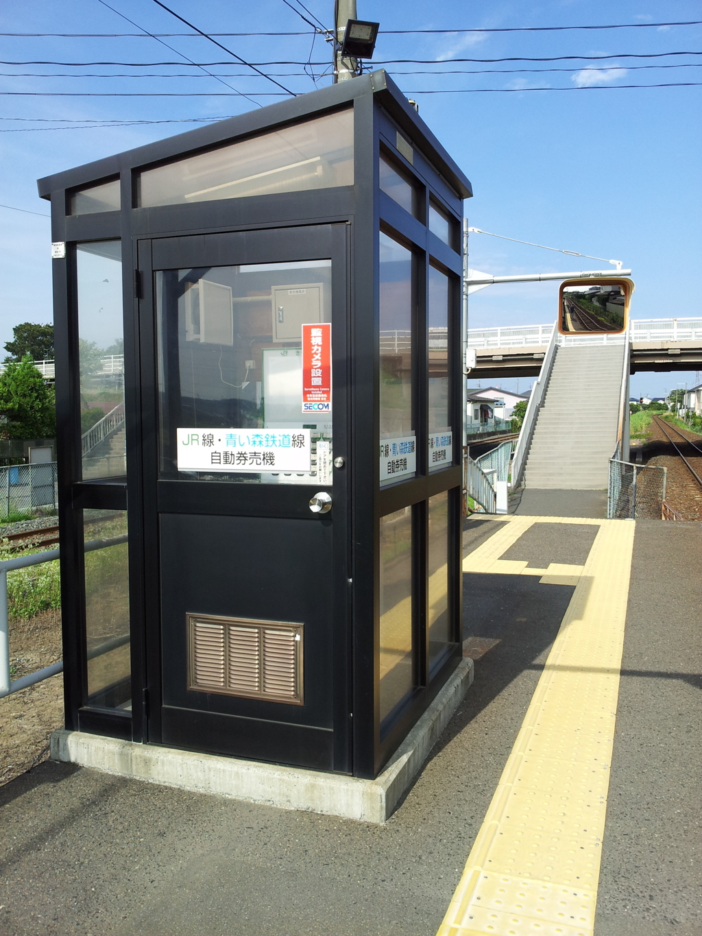 2018/07/16_長苗代駅の券売機