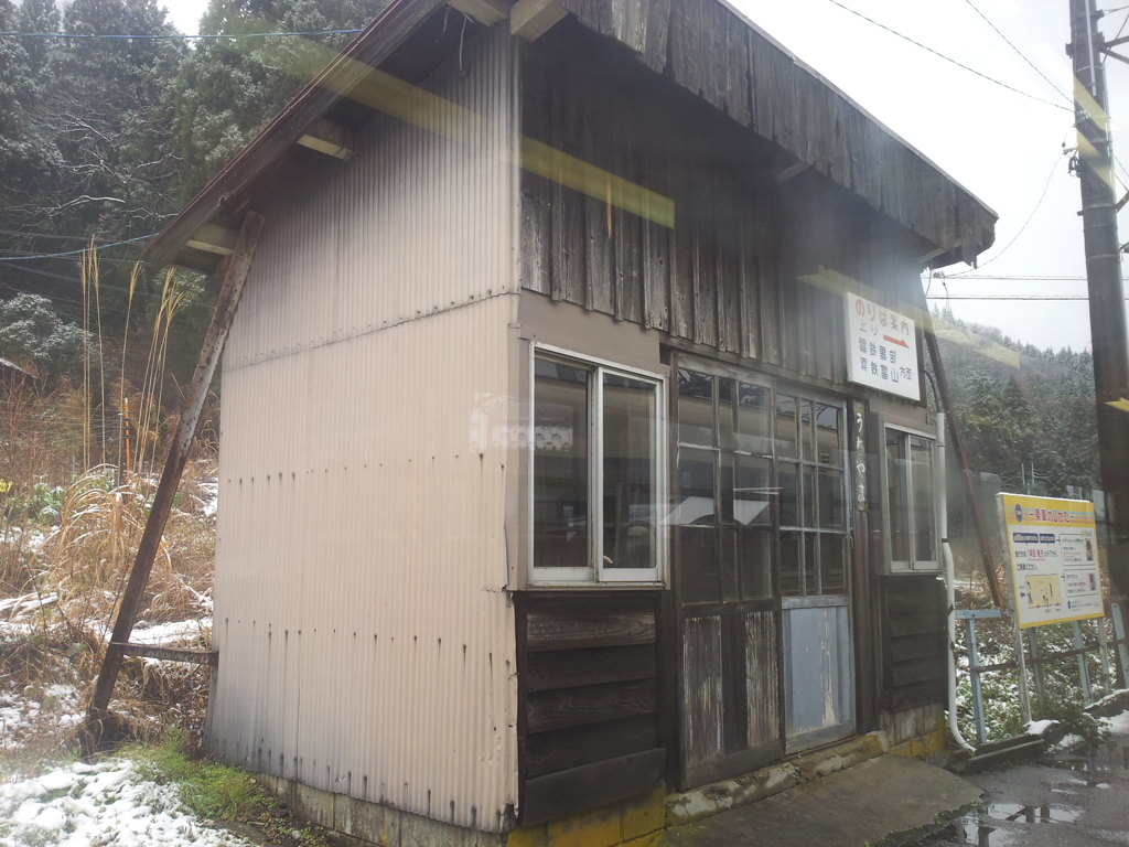 2016/12/10_内山駅