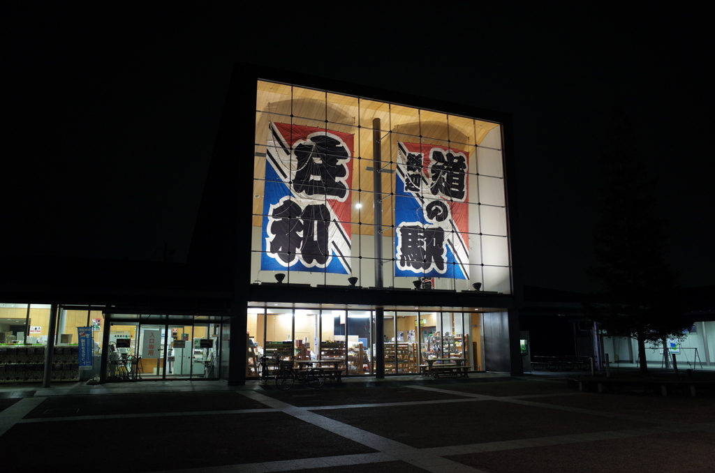 2015/02/22_道の駅 庄和