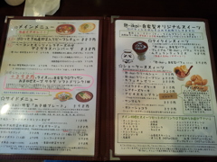 2018/09/14_安渡館のカフェ憩のメニュー