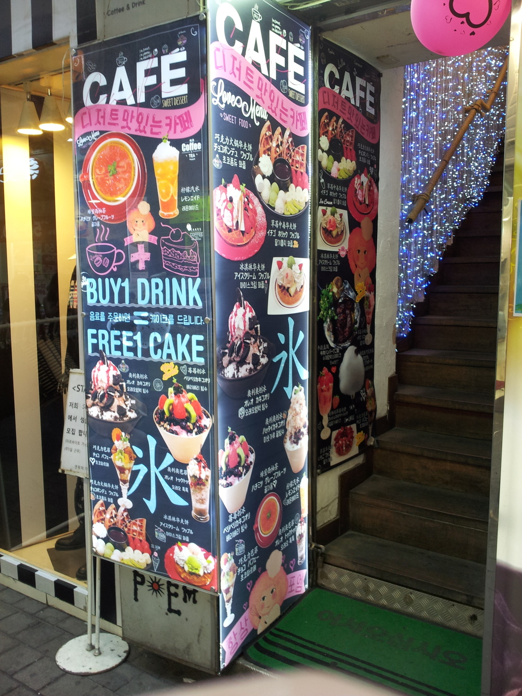 2017/06/17_明洞のカフェ入口