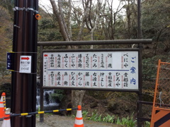 2019/04/13_貴船口駅入口の看板