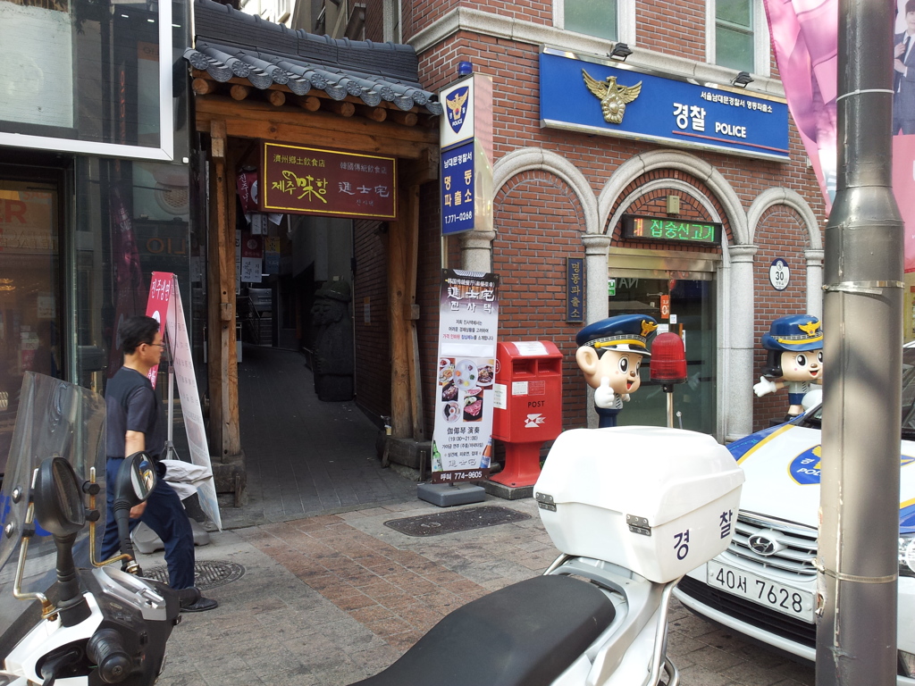 2017/06/18_明洞の伝統料理店入口と交番