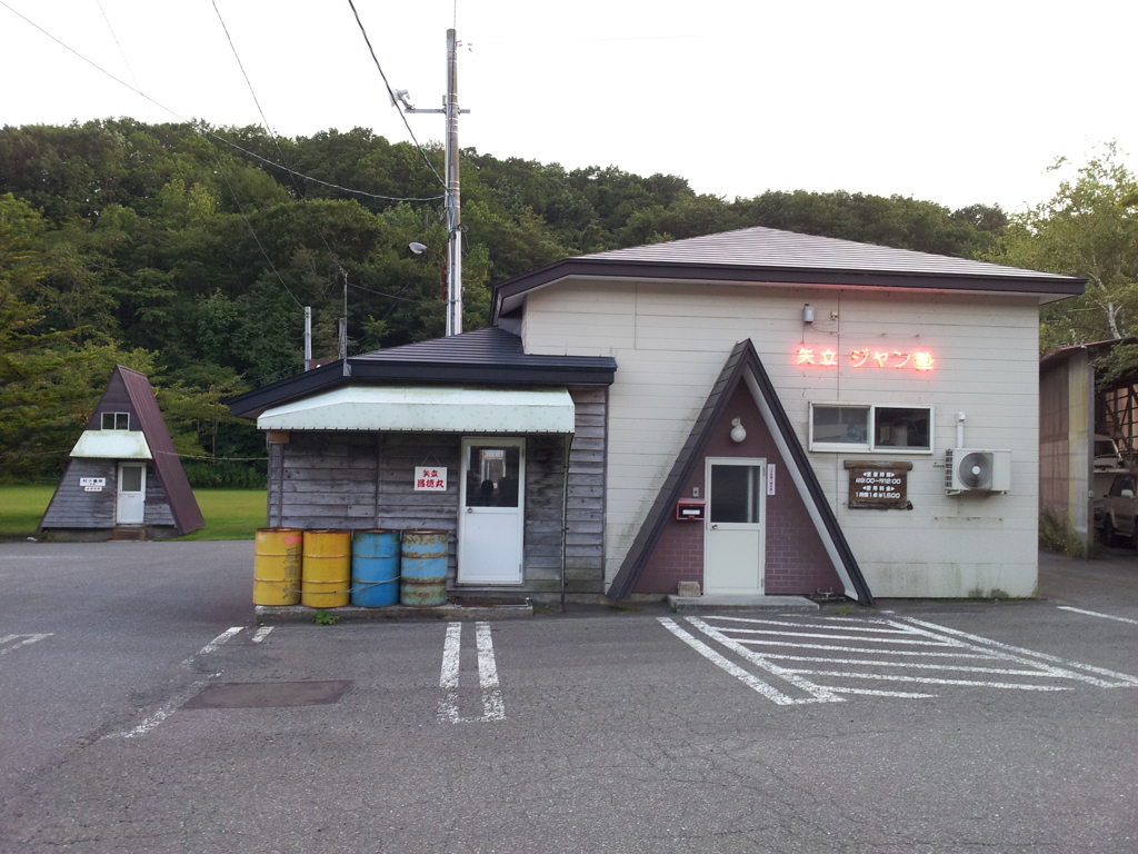2018/09/13_矢立昌徳丸とジャン塾