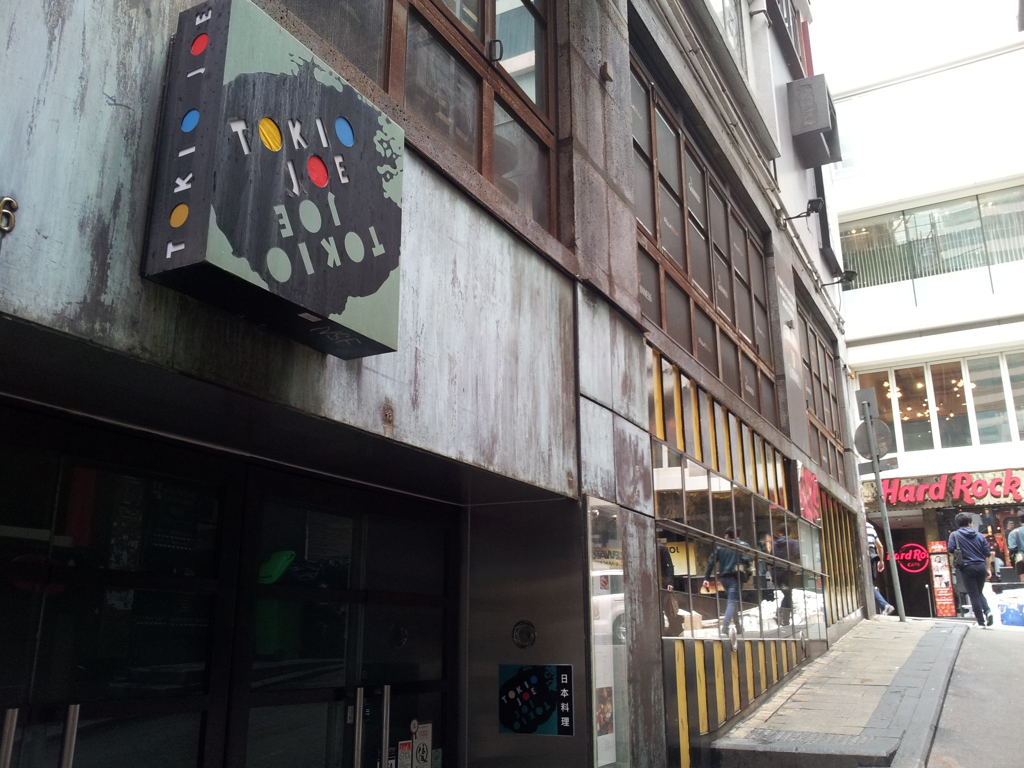 2017/03/12_蘭桂坊の日本料理店