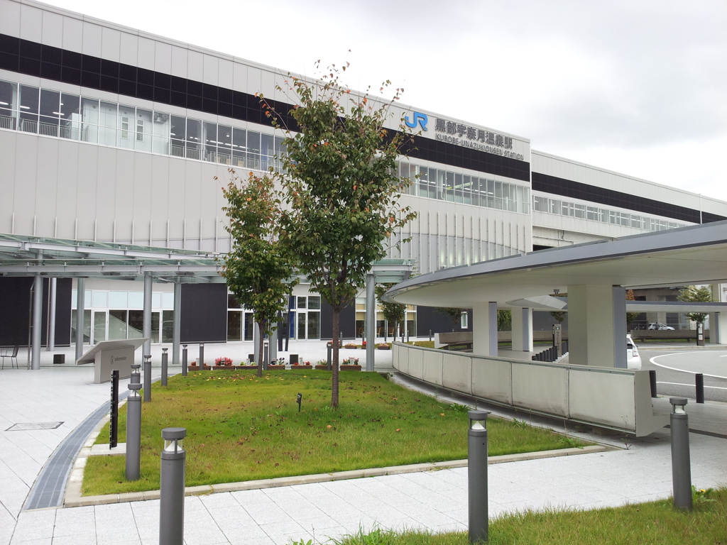 2017/10/21_黒部宇奈月温泉駅