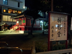 2015/10/08_夜の駒形堂