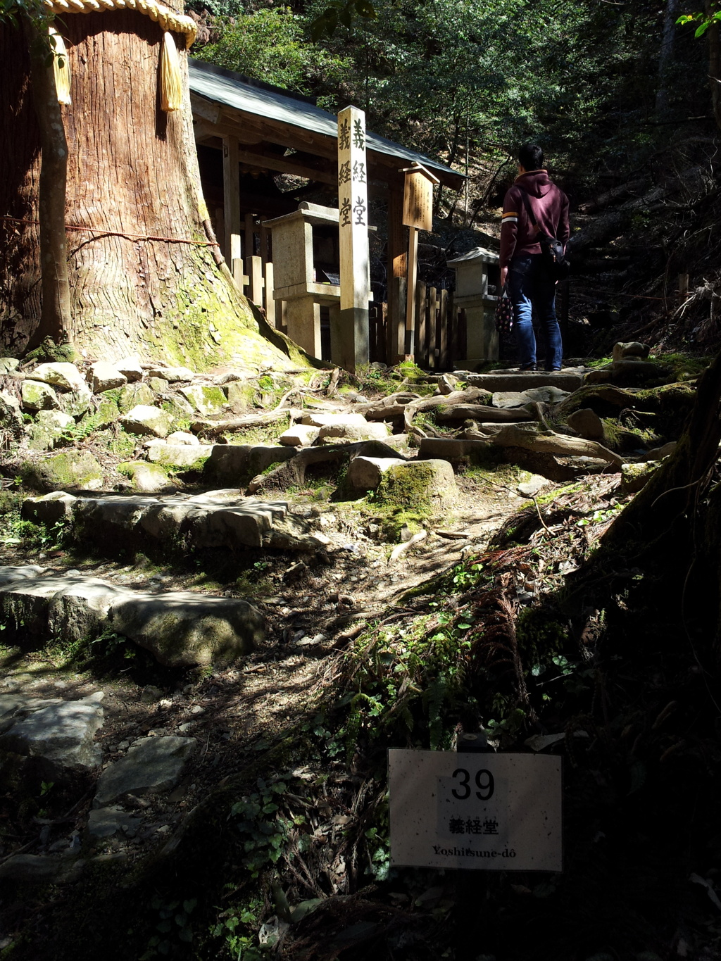 2019/04/13_鞍馬寺 義経堂