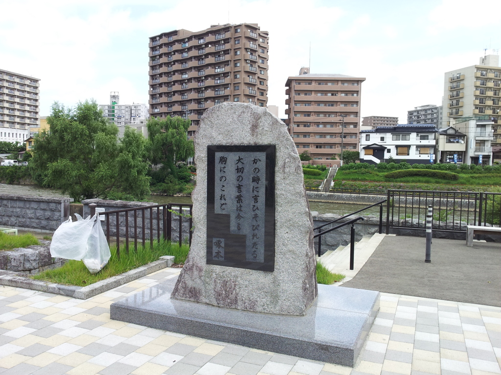 2018/07/14_木伏緑地の啄木の歌碑