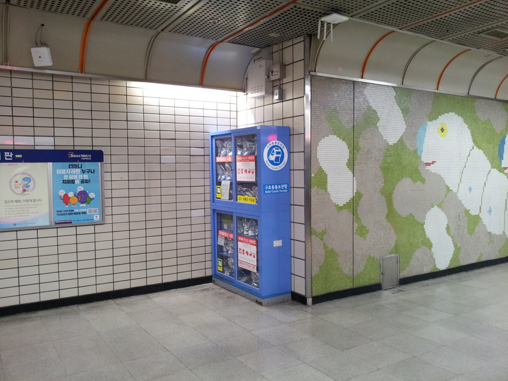 2017/06/18_地下鉄高速ターミナル駅の救命具