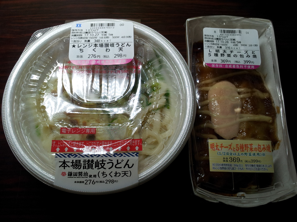 2017/10/25_丸亀での夕食