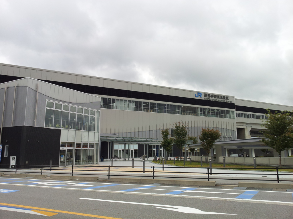 2017/10/21_黒部宇奈月温泉駅