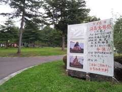 2016/07/16_盛岡城跡公園（岩手公園）芝生広場で淡島・金勢祭
