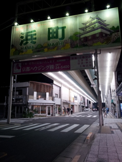 2017/10/26_夜の丸亀駅前商店街 浜町