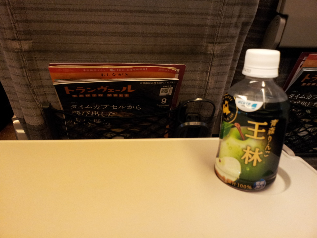 2018/09/13_東北新幹線車内でりんごジュース（没カット）