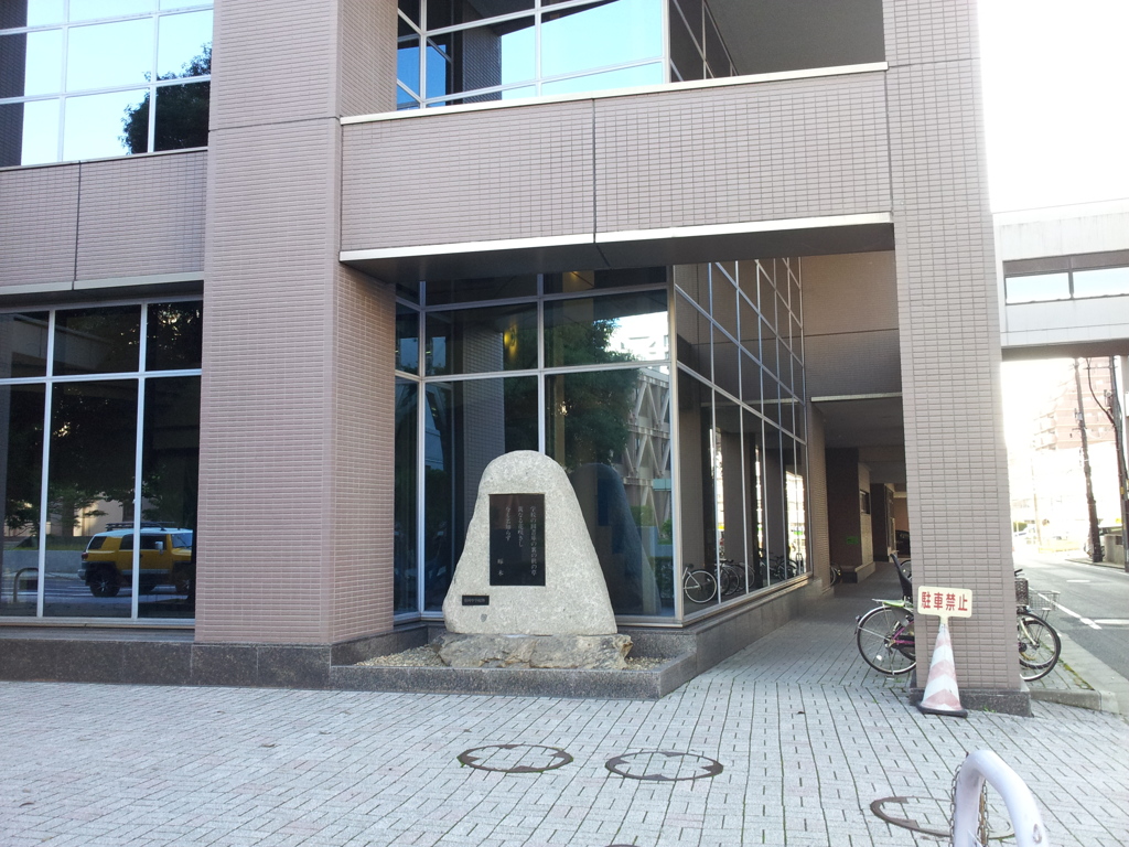 2018/07/14_岩手医大附属循環器医療センターの啄木の歌碑