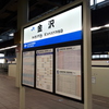 2019/04/14_金沢駅