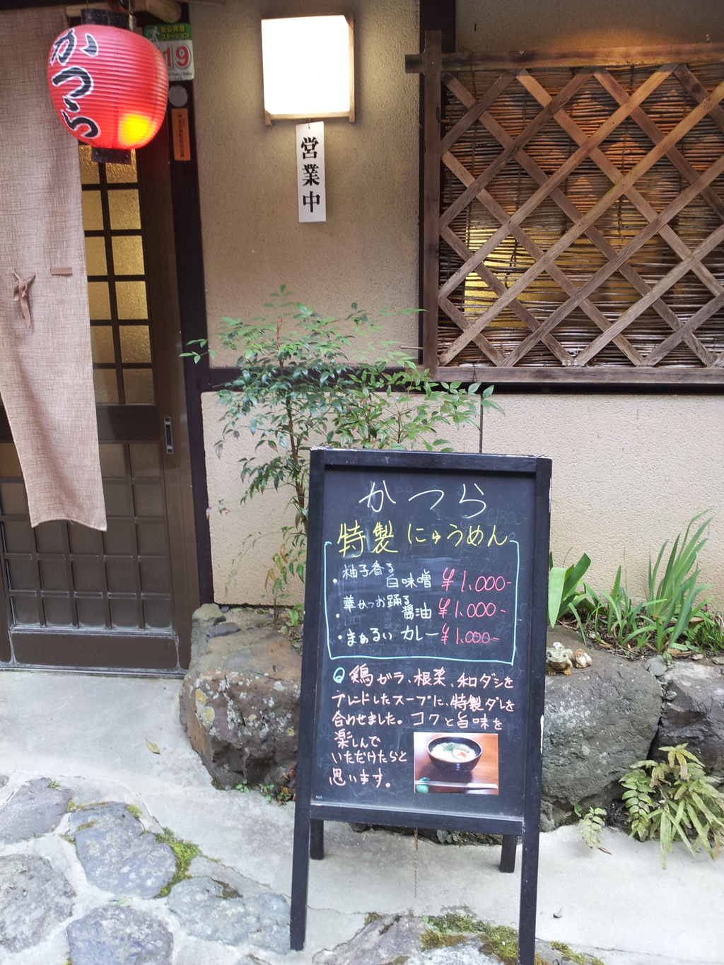 2019/04/13_貴船の店