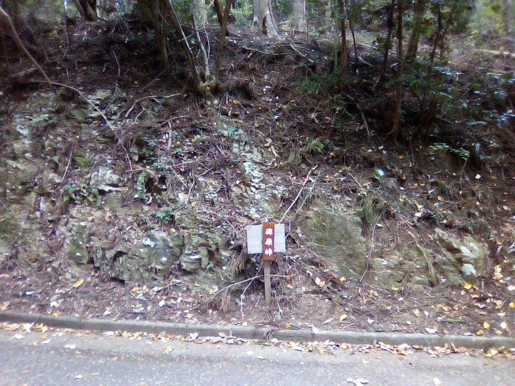 2018/11/04_碑原峠の表示