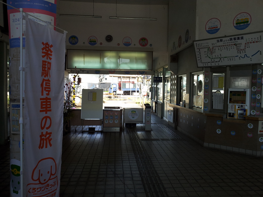 2018/04/21_電鉄黒部駅