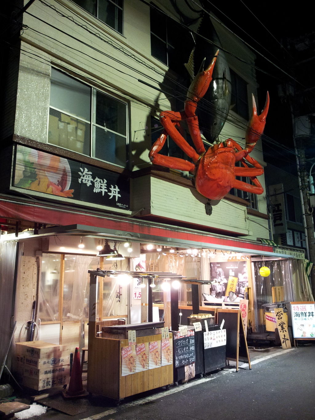 2016/12/03_夜の築地