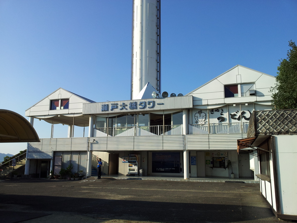2017/10/26_瀬戸大橋タワー