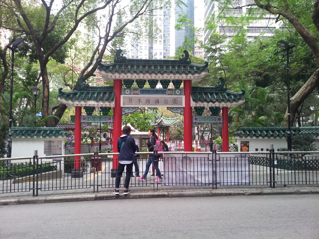 2017/03/12_荷李活道公園