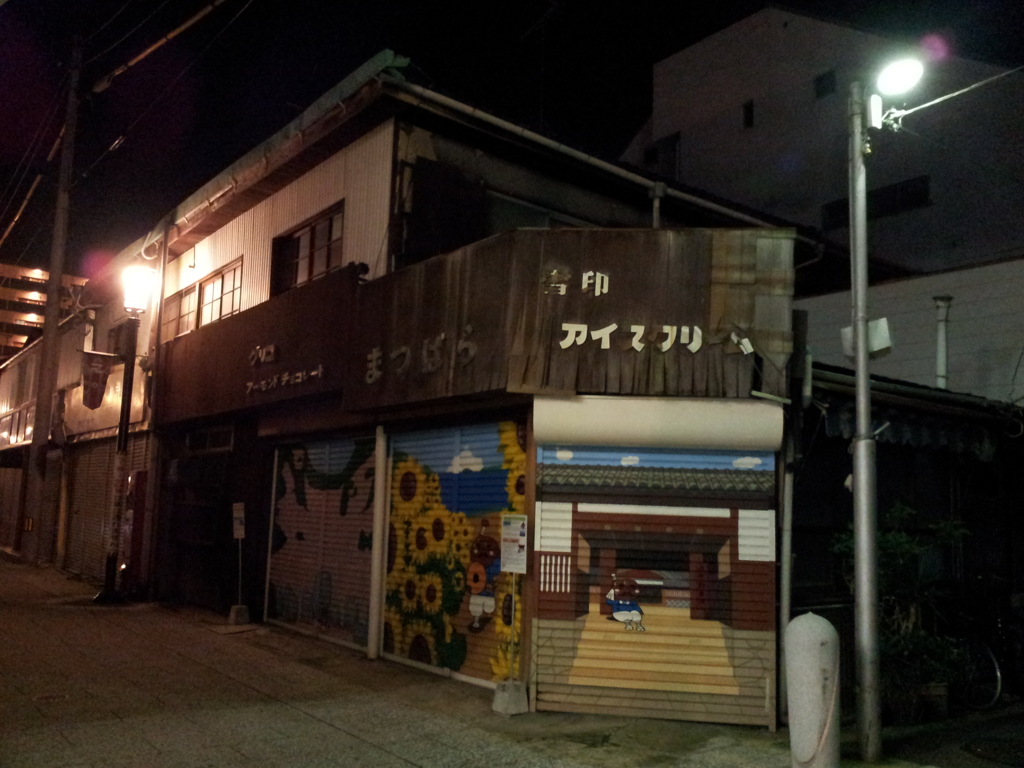 2017/10/26_夜の丸亀駅前商店街