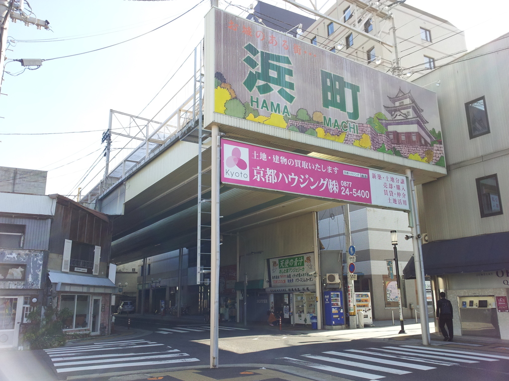 2017/10/26_丸亀駅前の商店街 浜町