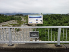 2018/06/16_早月橋の上流側案内板