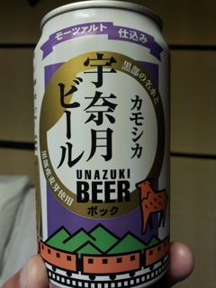2018/05/30_宇奈月の宿で宇奈月ビール