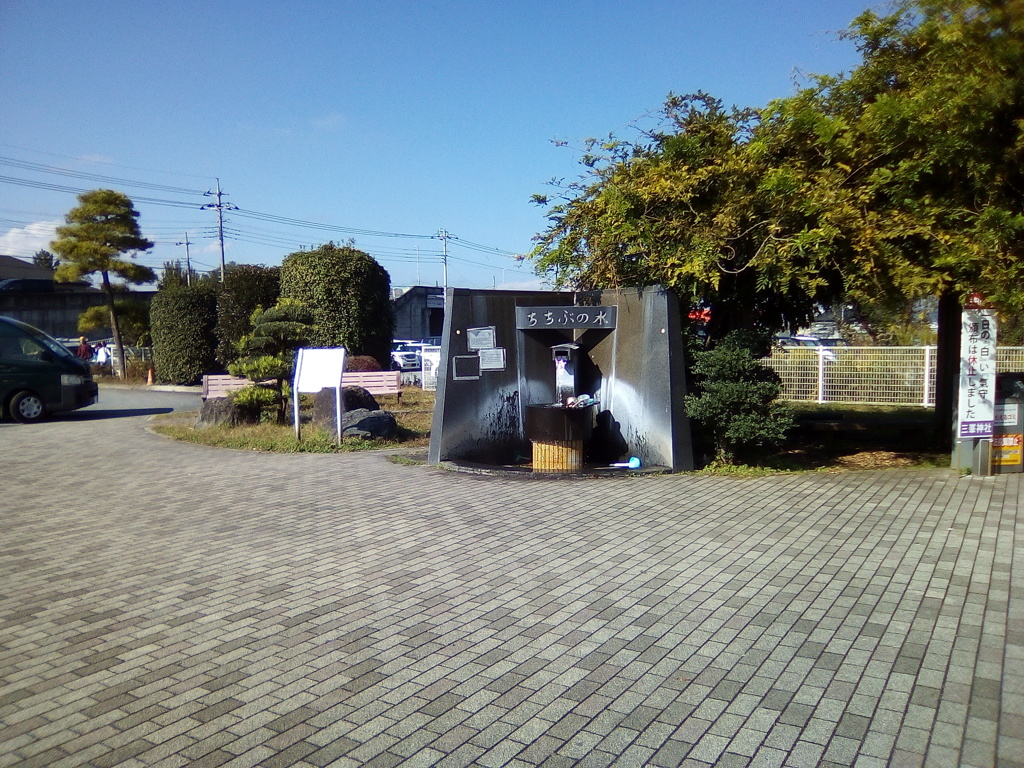 2018/10/27_道の駅ちちぶの水汲み場