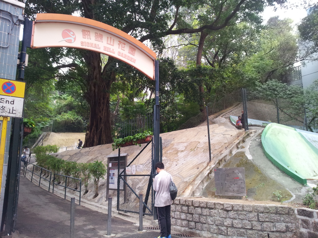 2017/03/12_訊號山花園