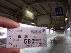 2019/03/03_秩父鉄道 寄居発熊谷行き切符