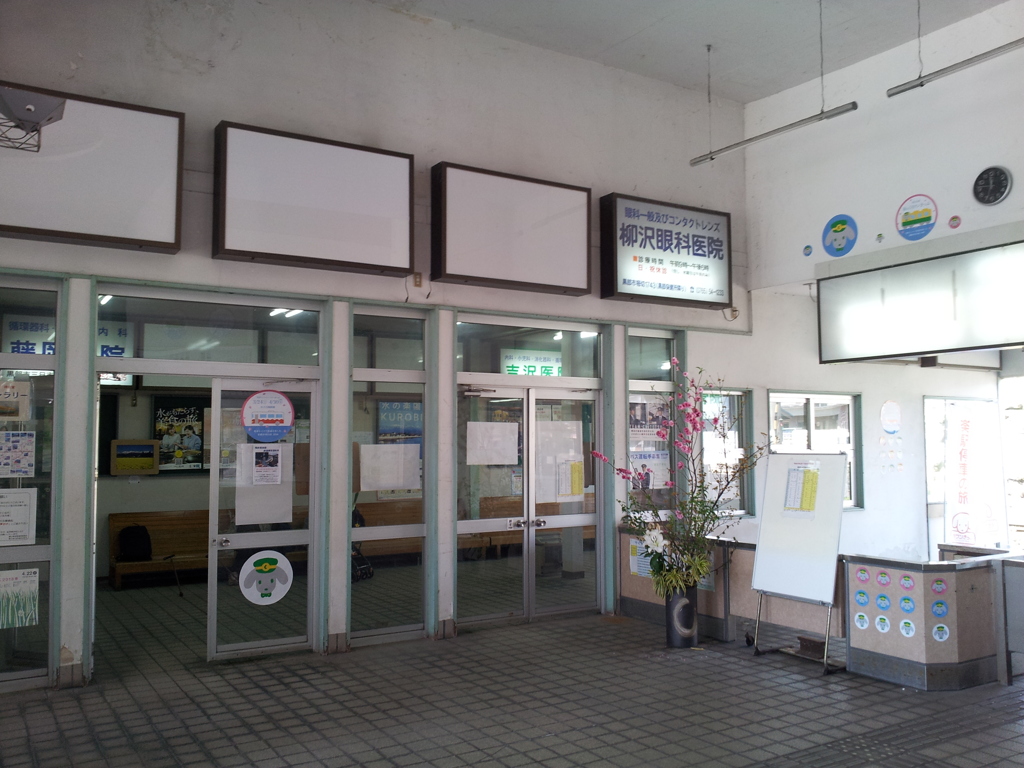 2018/04/21_電鉄黒部駅