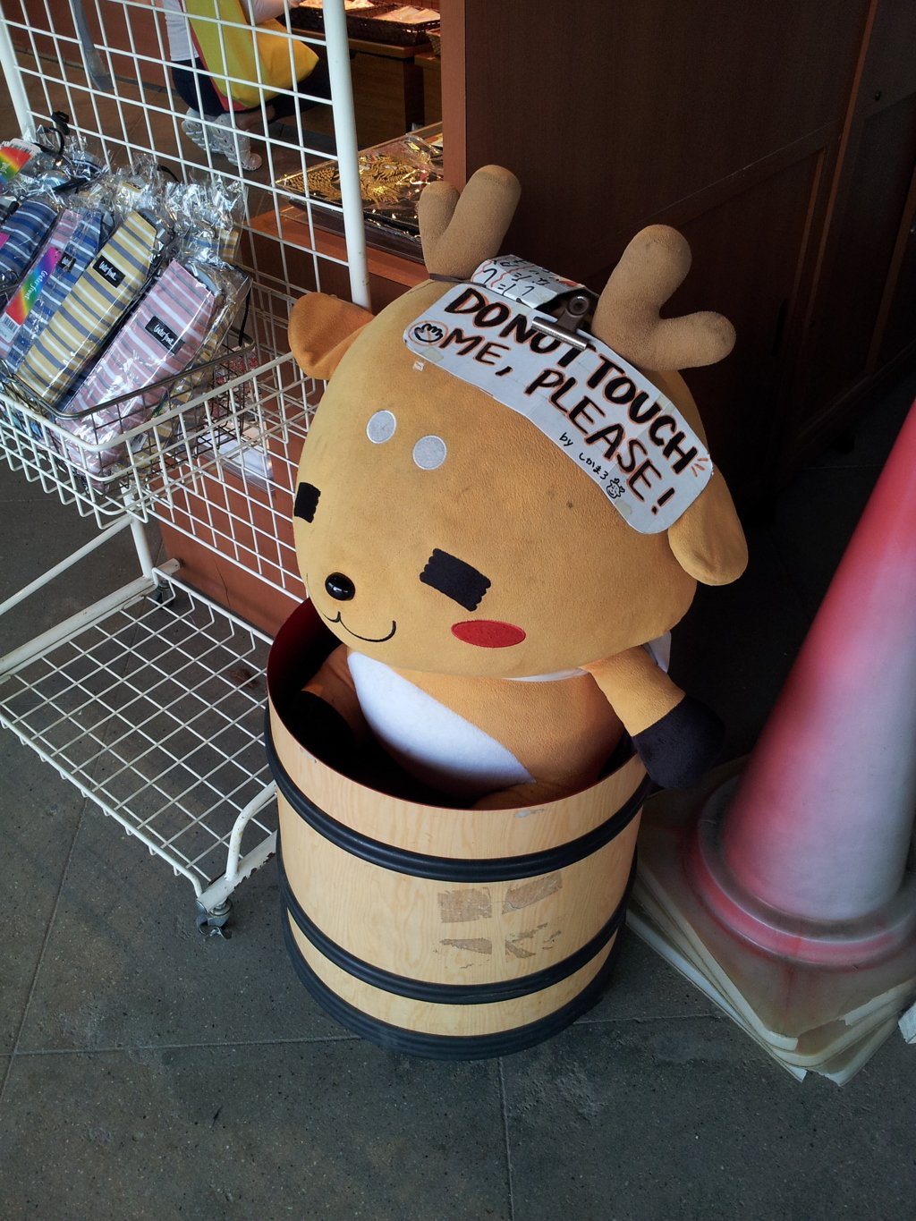 2016/10/18_DO NOT TOUCH ME, PLEASE!